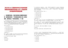 [鞏義市]2025河南鄭州市鞏義市自然資源和規劃局招聘勞務派遣人員8人筆試歷年參考題庫附帶答案詳解