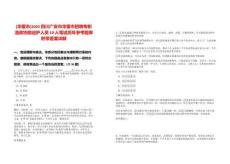 [華鎣市]2025四川廣安市華鎣市招聘專職漁政協助巡護人員10人筆試歷年參考題庫附帶答案詳解