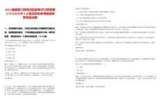 2025福建廈門自貿試驗區電子口岸有限公司社會招聘4人筆試歷年參考題庫附帶答案詳解