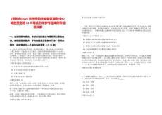 [貴陽市]2025貴州貴陽貴安新區服務中心駕駛員招聘13人筆試歷年參考題庫附帶答案詳解