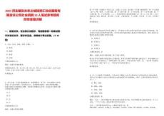 2025河北雄安未來之城場景匯綜合服務有限責任公司社會招聘10人筆試參考題庫附帶答案詳解