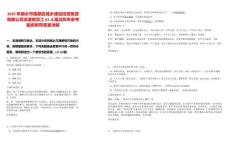 2025年麗水市蓮都區城鄉建設投資集團有限公司派遣制員工63人筆試歷年參考題庫附帶答案詳解