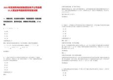 2025年蕪湖鳳鳴控股集團及其子公司選調10人筆試參考題庫附帶答案詳解