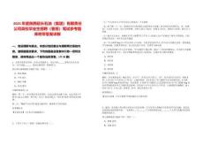 2025年度陜西延長石油（集團）有限責任公司高校畢業生招聘（春招）筆試參考題庫附帶答案詳解