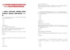 2025重慶國資大數(shù)據(jù)智能科技有限公司招聘10人筆試參考題庫附帶答案詳解