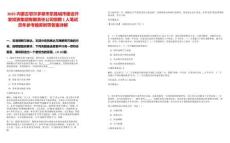 2025內蒙古鄂爾多斯市東勝城市建設開發投資集團有限責任公司招聘1人筆試歷年參考題庫附帶答案詳解