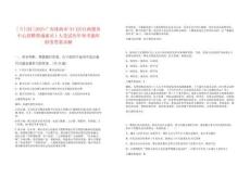 [斗門區]2025廣東珠海市斗門區行政服務中心招聘普通雇員1人筆試歷年參考題庫附帶答案詳解