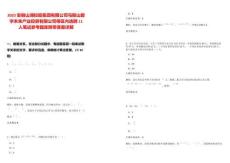 2025安徽山湖控股集團有限公司馬鞍山數字未來產業投資有限公司等區內選聘11人筆試參考題庫附帶答案詳解