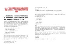 2025廣東長虹美菱日電科技有限公司招聘銷售會計崗位1人筆試參考題庫附帶答案詳解