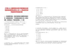 [寧夏]2025國家稅務(wù)總局寧夏回族自治區(qū)稅務(wù)局招聘事業(yè)單位人員3人筆試歷年參考題庫附帶答案詳解