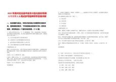 2025年滁州定遠縣中鹽東興鹽化股份有限公司招聘2人筆試參考題庫附帶答案詳解