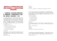 [秦皇島市]2025河北秦皇島市燕山大學招聘博士學歷輔導員10人筆試歷年參考題庫附帶答案詳解