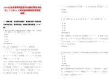 2025山東濟南平陰縣喜馬拉雅本草技術(shù)有限公司招聘13人筆試參考題庫附帶答案詳解
