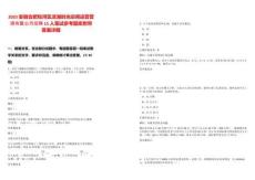 2025安徽合肥包河區(qū)濱湖時光空間運營管理有限公司招聘15人筆試參考題庫附帶答案詳解