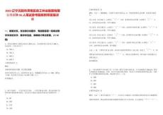 2025遼寧沈陽市渾南區(qū)森工林業(yè)集團有限公司招聘56人筆試參考題庫附帶答案詳解