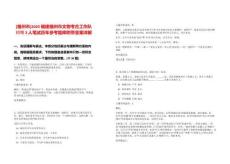 [福州市]2025福建福州市文物考古工作隊招聘3人筆試歷年參考題庫附帶答案詳解