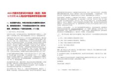 2025內蒙古巴彥淖爾市能源（集團）有限公司招聘48人筆試參考題庫附帶答案詳解