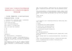 [興賓區]2025廣西來賓市興賓區財政局商調事業單位人員4人筆試歷年參考題庫附帶答案詳解