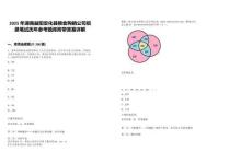 2025年湖南益陽安化縣糧食購銷公司招錄筆試歷年參考題庫附帶答案詳解