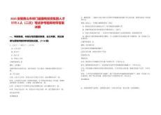 2025安徽黃山市祁門縣國有投資集團人才招聘2人（二次）筆試參考題庫附帶答案詳解