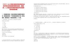 【南充】2025年四川南充市高坪區農業農村和水務局招募特聘農技員（防疫員）4人筆試歷年典型考題及考點剖析附帶答案詳解