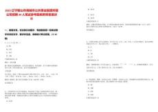 2025遼寧鞍山市海城市公共事業集團所轄公司招聘34人筆試參考題庫附帶答案詳解