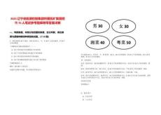 2025遼寧省能源控股集團所屬撫礦集團招聘76人筆試參考題庫附帶答案詳解