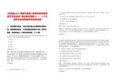[屯昌縣]2025海南屯昌縣“海南自由貿易港招才引智活動”事業單位招聘31人（1號筆試歷年參考題庫附帶答案詳解