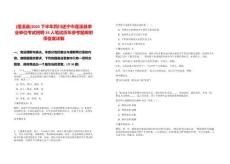[蓬溪縣]2025下半年四川遂寧市蓬溪縣事業單位考試招聘33人筆試歷年參考題庫附帶答案詳解