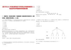 [武穴市]2025年湖北黃岡武穴市專項公開招聘消防員6人筆試歷年參考題庫附帶答案詳解