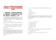 [瀘縣]2025下半年四川瀘州市瀘縣事業單位考試招聘80人筆試歷年參考題庫附帶答案詳解