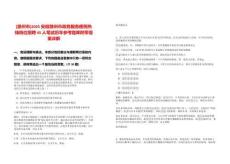 [滁州市]2025安徽滁州市政務(wù)服務(wù)便民熱線崗位招聘45人筆試歷年參考題庫(kù)附帶答案詳解