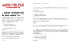 2025中國建筑一局（集團）有限公司招聘專職安全員1人（星耀五洲）筆試歷年參考題庫附帶答案詳解