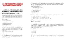 2025年金川集團(tuán)股份有限公司社會(huì)化招聘筆試歷年參考題庫(kù)附帶答案詳解