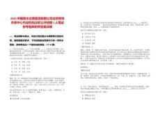 2025中國(guó)南水北調(diào)集團(tuán)有限公司北京財(cái)務(wù)共享中心內(nèi)設(shè)機(jī)構(gòu)正職公開(kāi)招聘1人筆試參考題庫(kù)附帶答案詳解
