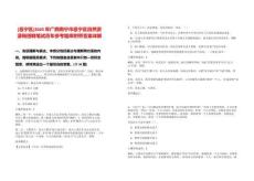 [邕寧區(qū)]2025年廣西南寧市邕寧區(qū)自然資源局招聘筆試歷年參考題庫附帶答案詳解