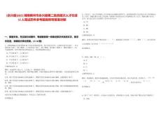 [永興縣]2025湖南郴州市永興縣第二批高層次人才引進12人筆試歷年參考題庫附帶答案詳解