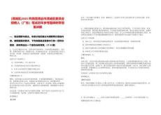 [清城區]2025共青團清遠市清城區委員會招聘人（廣東）筆試歷年參考題庫附帶答案詳解
