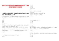 [永寧縣]2025寧夏中共永寧縣委黨校招聘講解員1人筆試歷年參考題庫附帶答案詳解