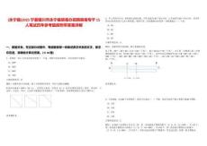 [永寧縣]2025寧夏銀川市永寧縣禁毒辦招聘禁毒專干15人筆試歷年參考題庫附帶答案詳解