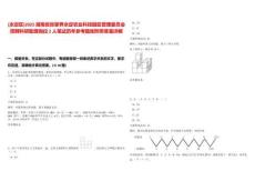 [永定區(qū)]2025湖南省張家界永定農業(yè)科技園區(qū)管理委員會招聘科研助理崗位2人筆試歷年參考題庫附帶答案詳解