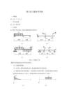 材料力學第6章習題解答