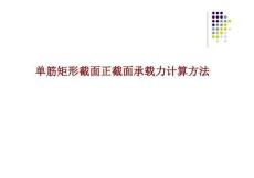 建筑結(jié)構(gòu) 上冊 郭繼武 課后答案