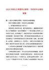2025年新東方周雷熱點解答：學(xué)校和專業(yè)孰輕孰重