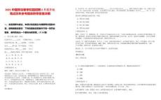 2025中國移動春季校園招聘2月底開始筆試歷年參考題庫附帶答案詳解
