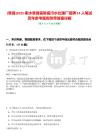 [景縣]2025衡水景縣留智廟污水處理廠招聘14人筆試歷年參考題庫附帶答案詳解