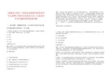 [清新區(qū)]2025廣東清遠(yuǎn)市清新區(qū)投資評(píng)審中心招聘工程類專業(yè)技術(shù)人員1人筆試歷年參考題庫(kù)附帶答案詳解