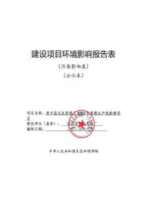 資中縣億農(nóng)果框廠 2024 年果框生產(chǎn)線新建項(xiàng)目（公示本）