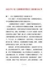 2025年小說《湯姆索亞歷險記》讀后感550字