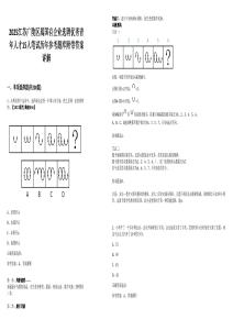 2025江蘇廣陵區屬國有企業選聘優秀青年人才15人筆試歷年參考題庫附帶答案詳解